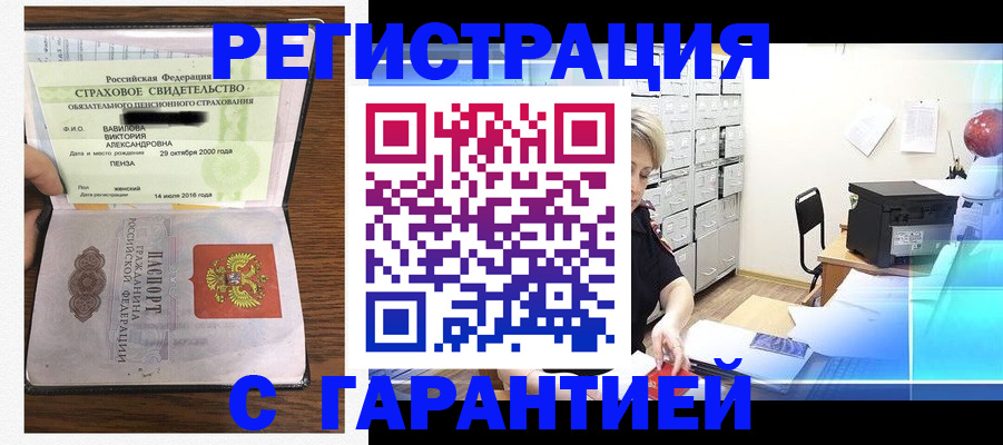 прописка для военкомата в Людиново