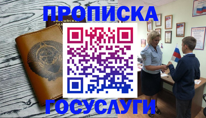 прописка гарантия в Людиново