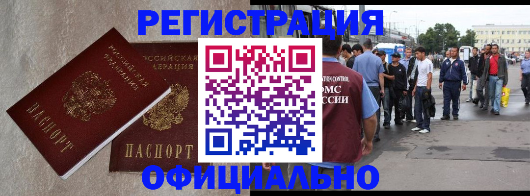 временная регистрация госуслуги в Людиново